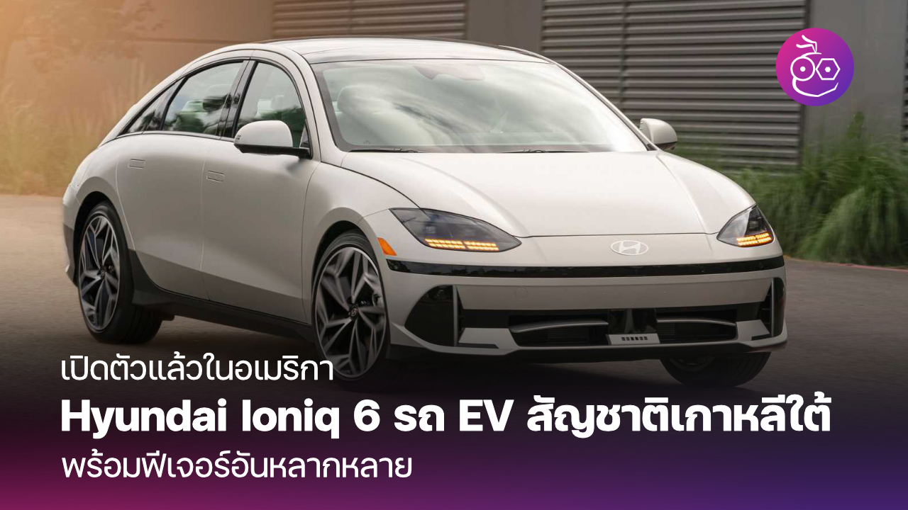 Ioniq deals 6 2022