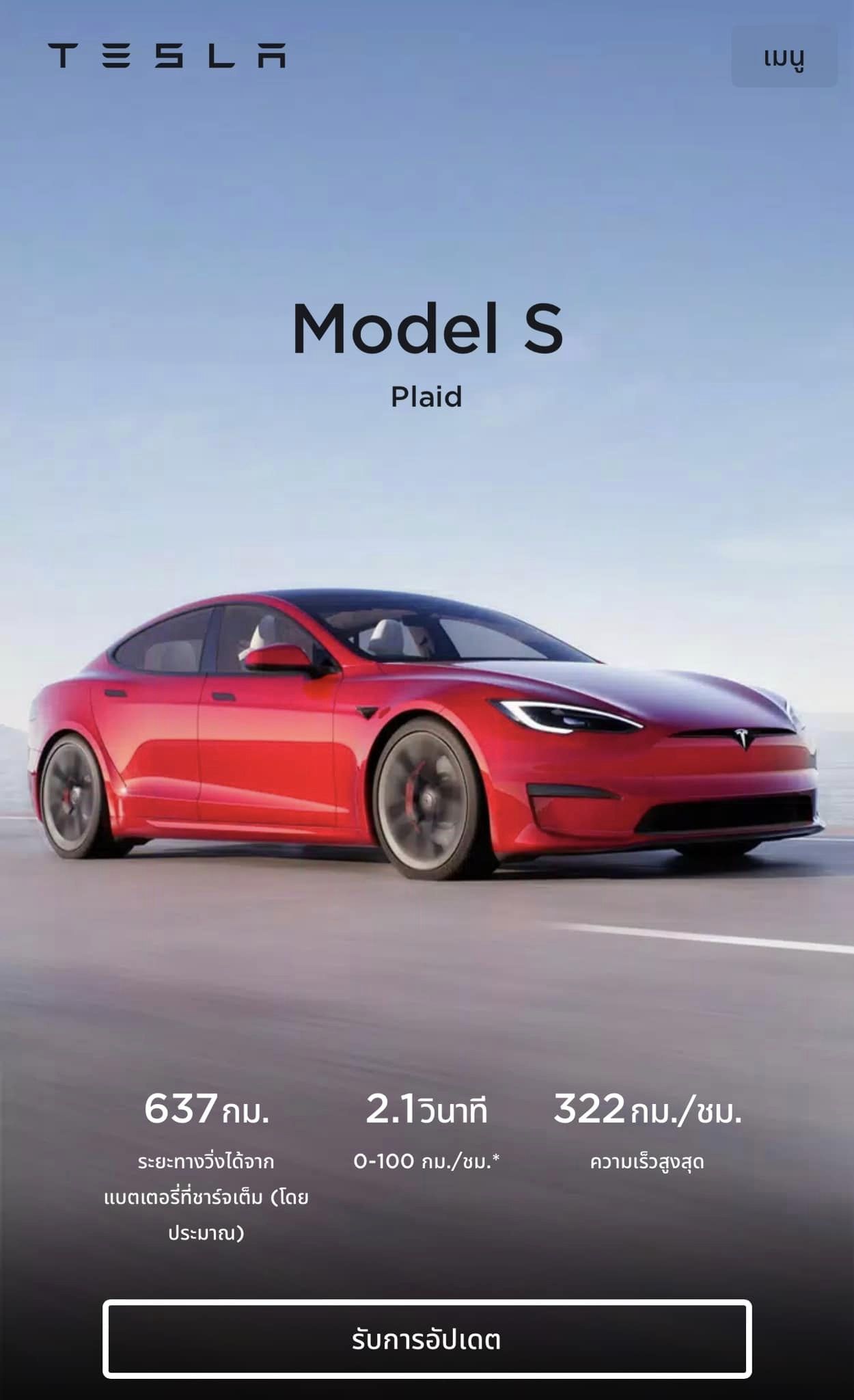 Tesla model online 2 plaid