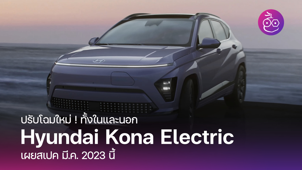 Hyundai kona deals 1000 km