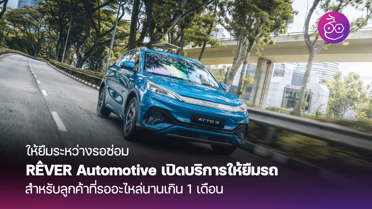 Byd Rever BYD RÊVER Thailand Archives - EVMoD