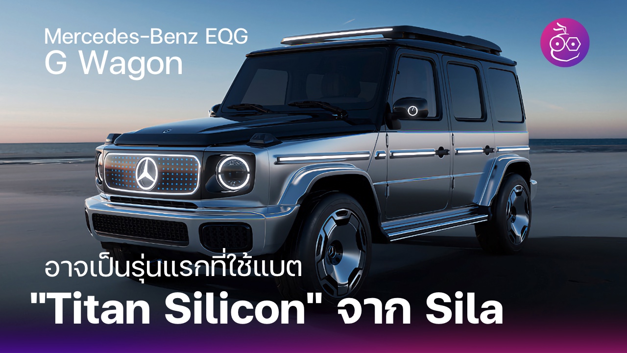 Ev store g wagon