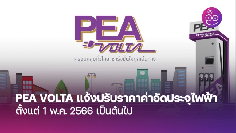 ปฏิทิน Off Peak อัตรา TOU ปี 2567 จาก PEA และ MEA