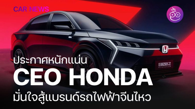 Honda deals ev 2021