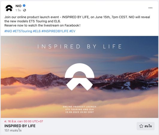 蔚来EL6和ET5 Touring:全新全能SUV和电动旅行车亮相