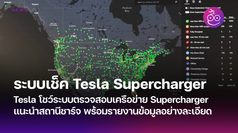 Evtripplanner tesla deals