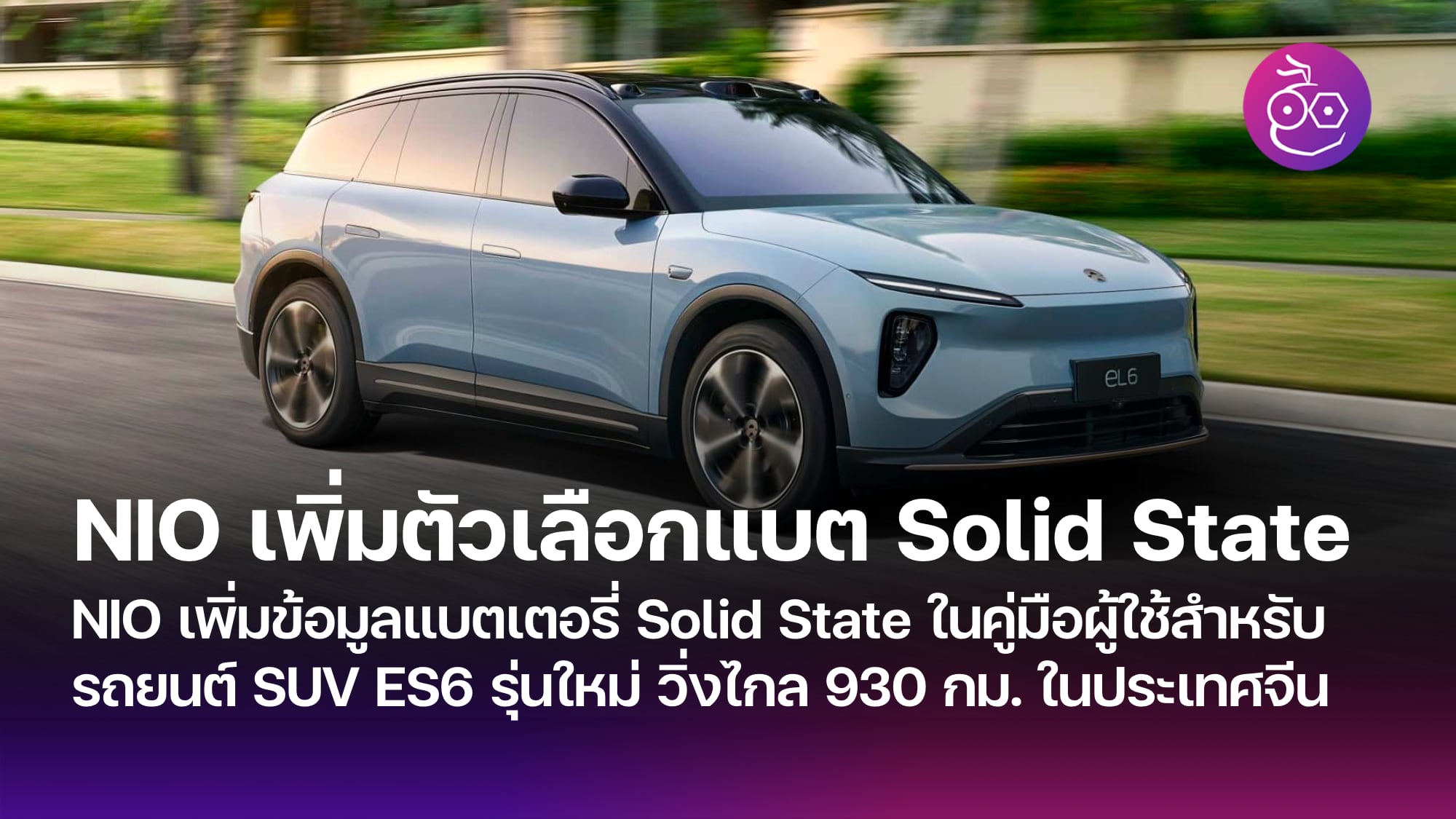 Suv es6 deals