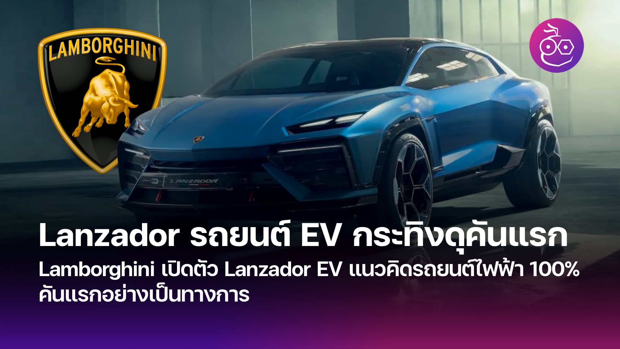 Lamborghini ev deals