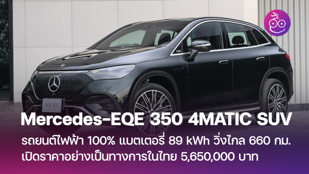 Mercedes Eqe Matic Suv Amg Dynamic