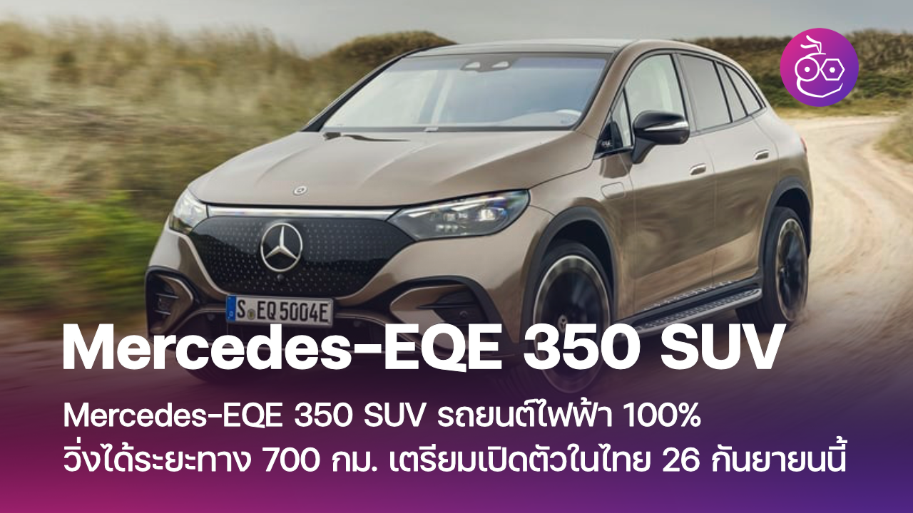 Mercedes eqc clearance 350