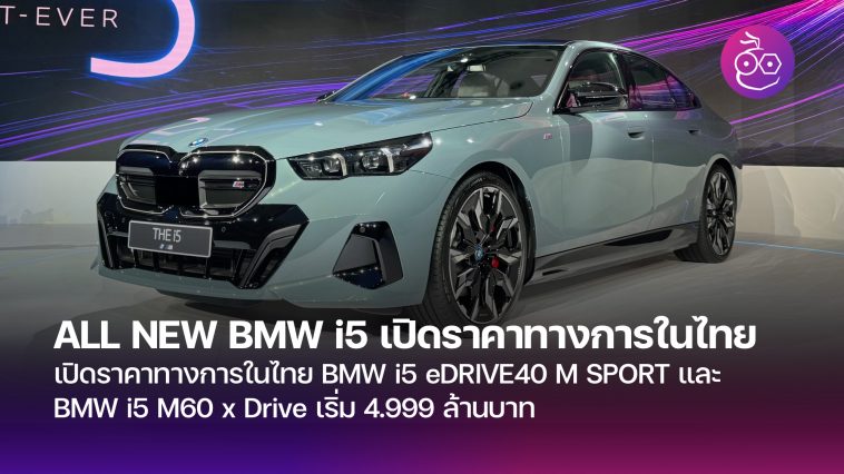 Bmw i5 outlet 2022