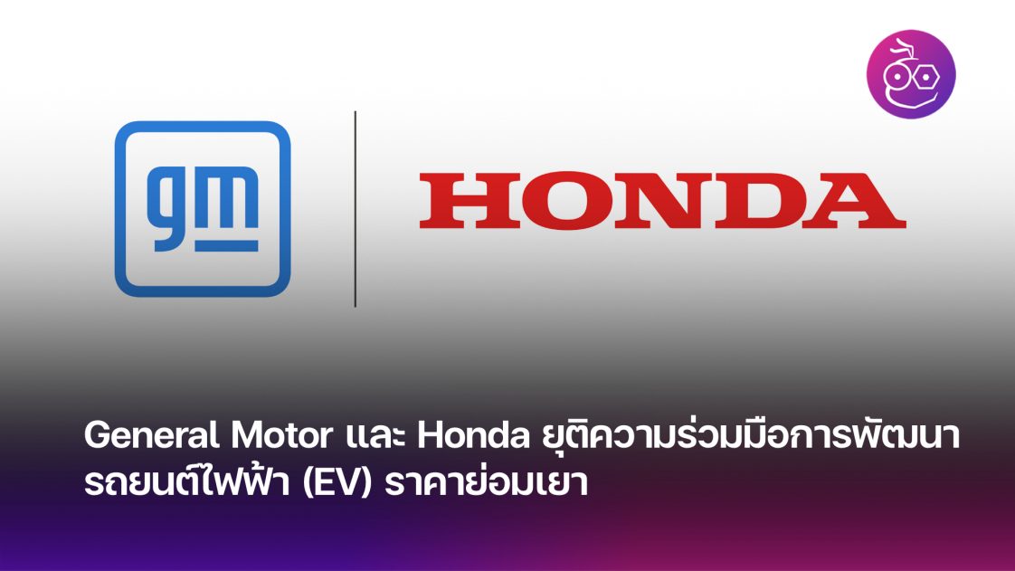 gm-and-honda-ev-low-price-partnership-di