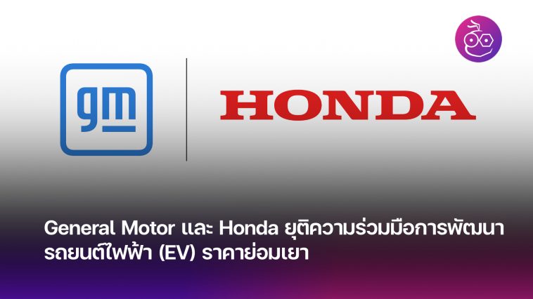 Honda ev deals gm