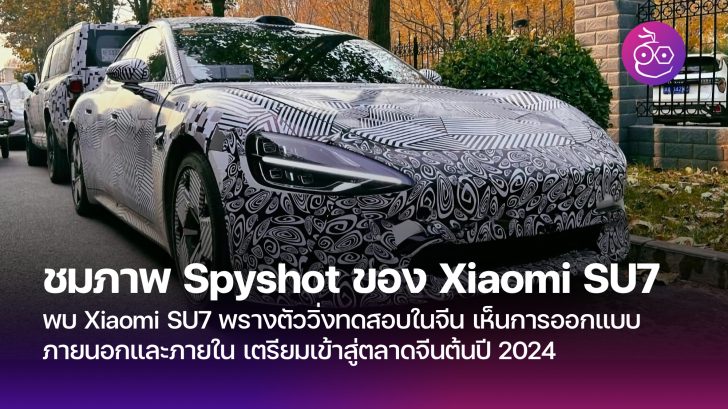 xiaomi-su7-interior-spyshot-china-728x40