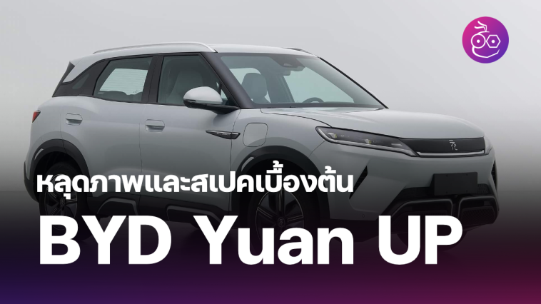 Byd yuan ev deals price