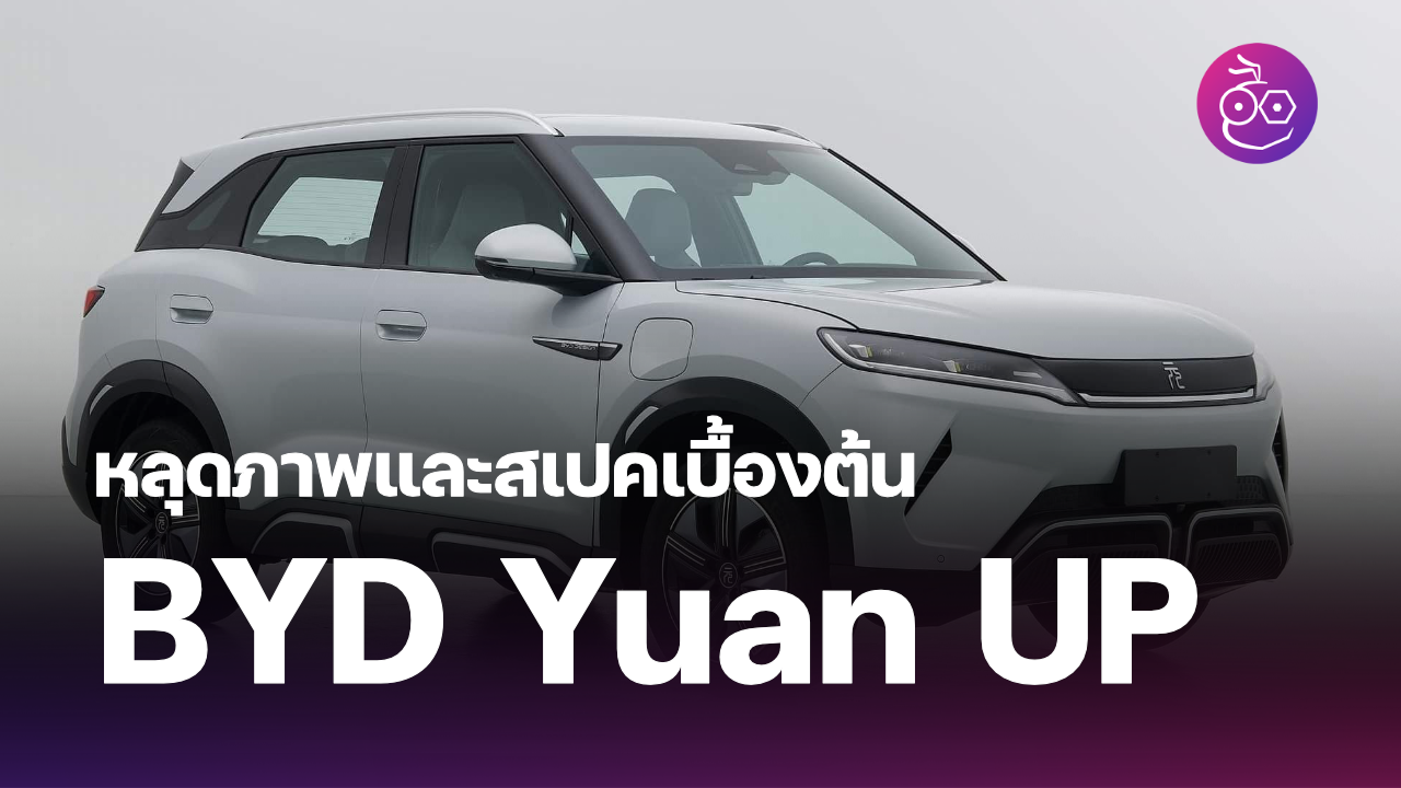 Byd yuan store price