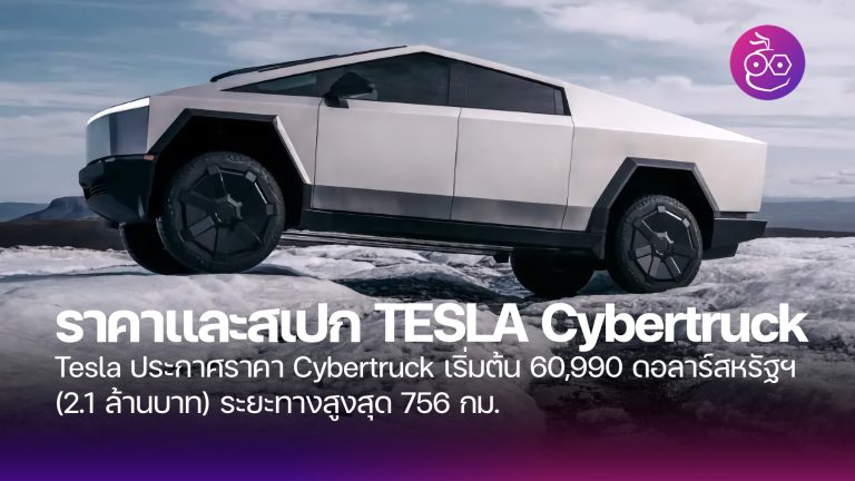 tesla-cybertruck-price-spec-768x432.jpg