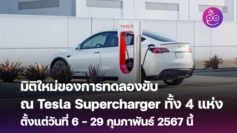 Future tesla store superchargers