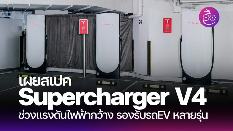 tesla-supercharger-v4-new-spec-jan-2024-768x432.jpg