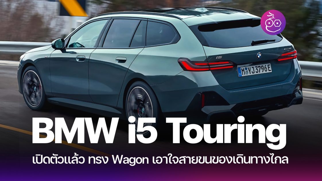 bmw-i5-touring-released-north-us-cover-1