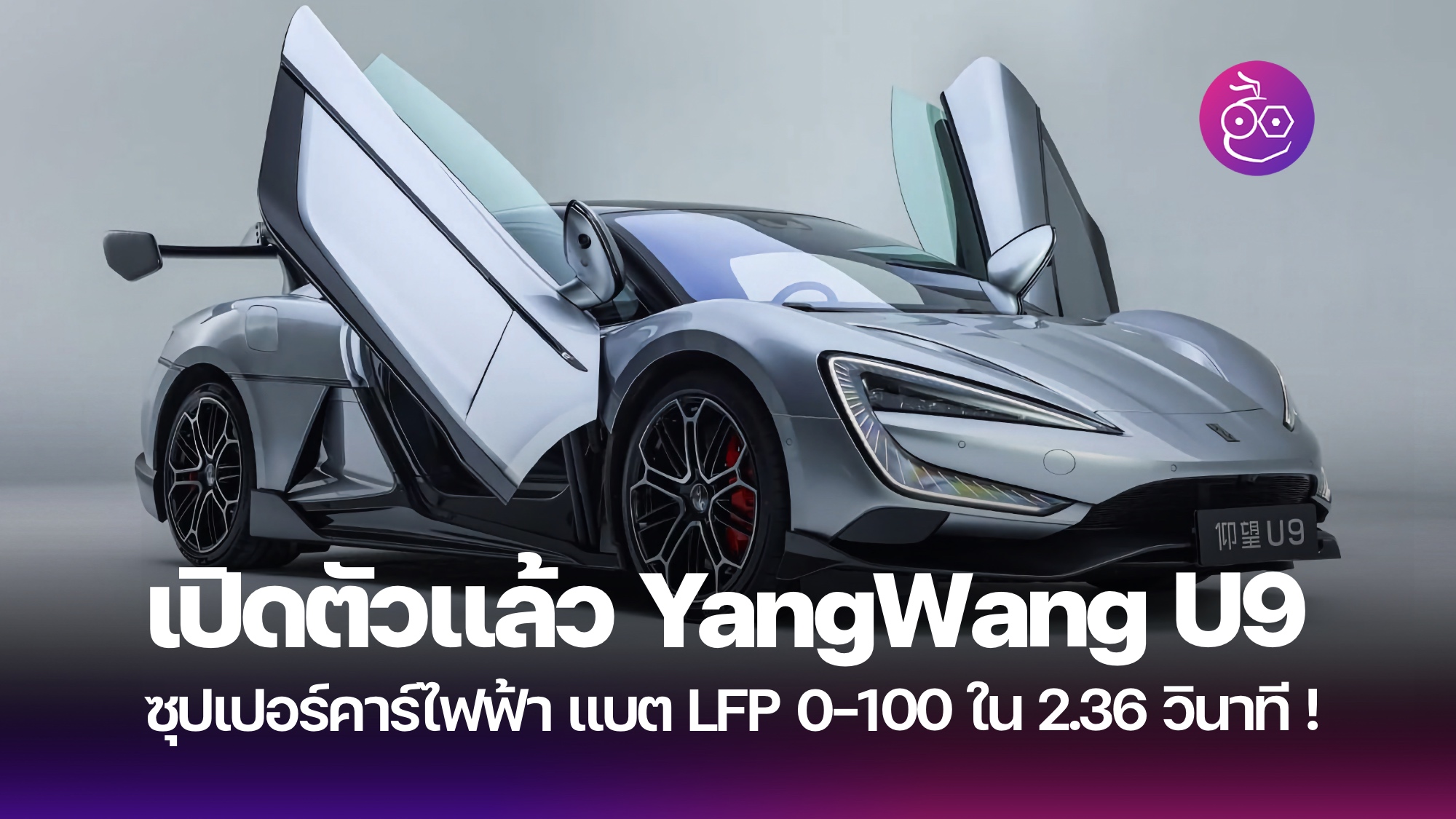 YangWang U9 was launched in China Archives - News Directory 3