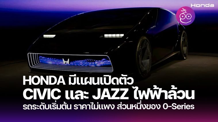 Jazz ev deals