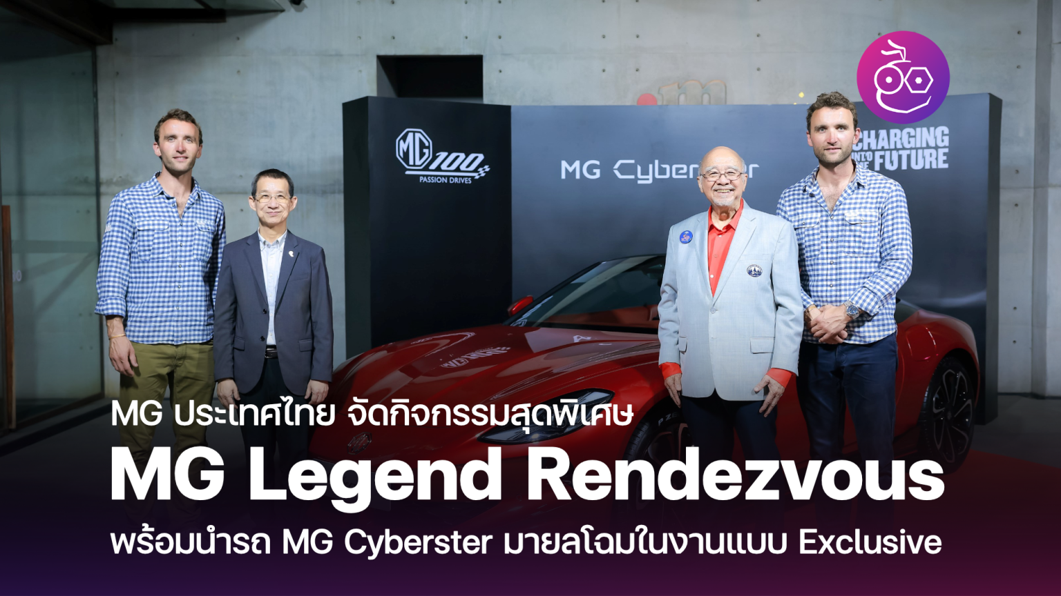 Legend Rendezvous MG legend-rendezvous-mg
