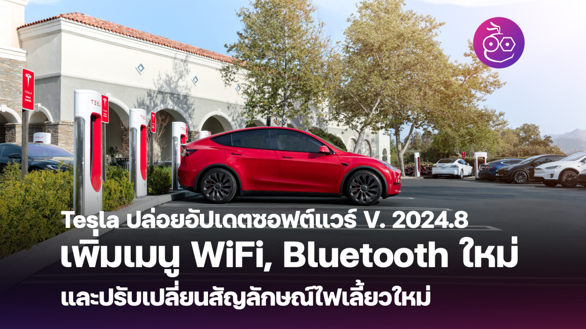 tesla-wifi-bluetooth