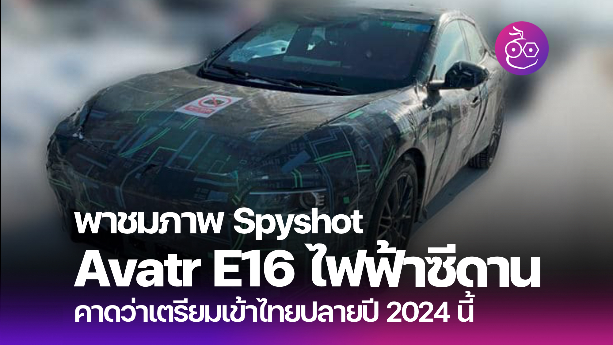 avatr-e16-sedan-spyshot-may-2024.jpeg
