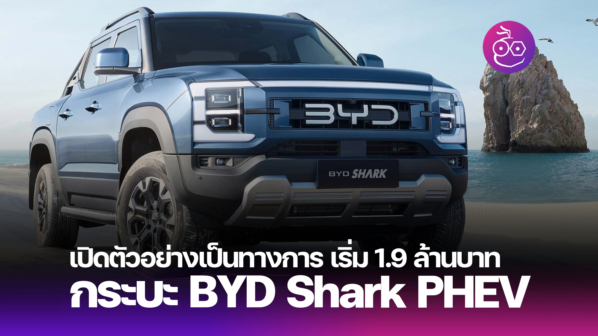 byd-shark-official-luanched-in-mexico.jp