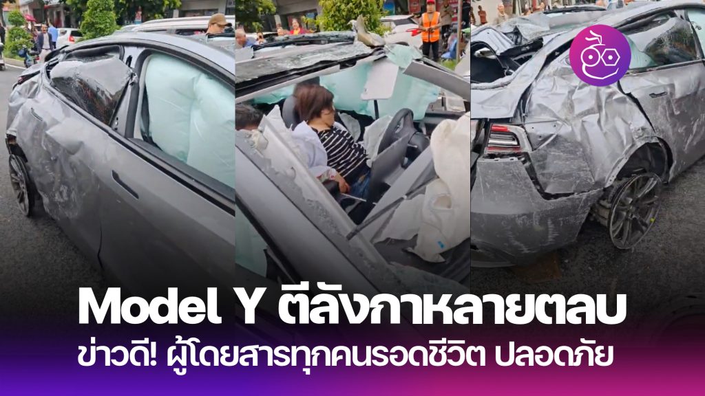 Exploding Model Y Model Y เกิดอุบัติเหตุชนรุนแรง พลิกหลายตลบ รถพังยับทั้งคัน แต่คนรอด ...