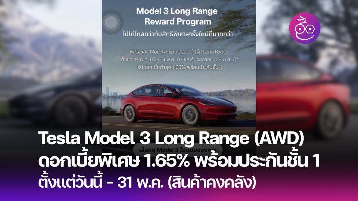 tesla-model-3-long-rage-awd-special-inte