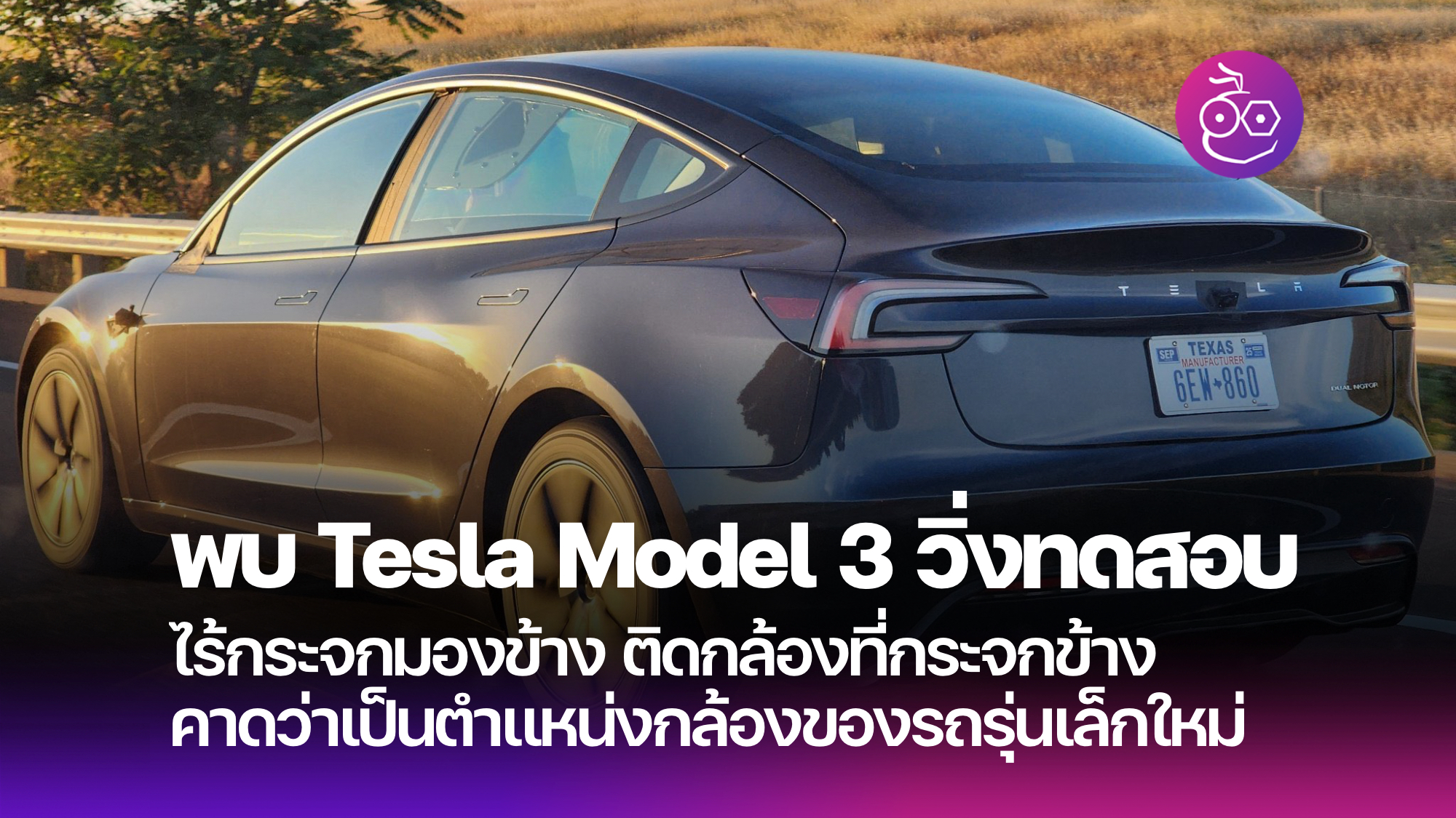 tesla-cybercab-archives-evmod-ev