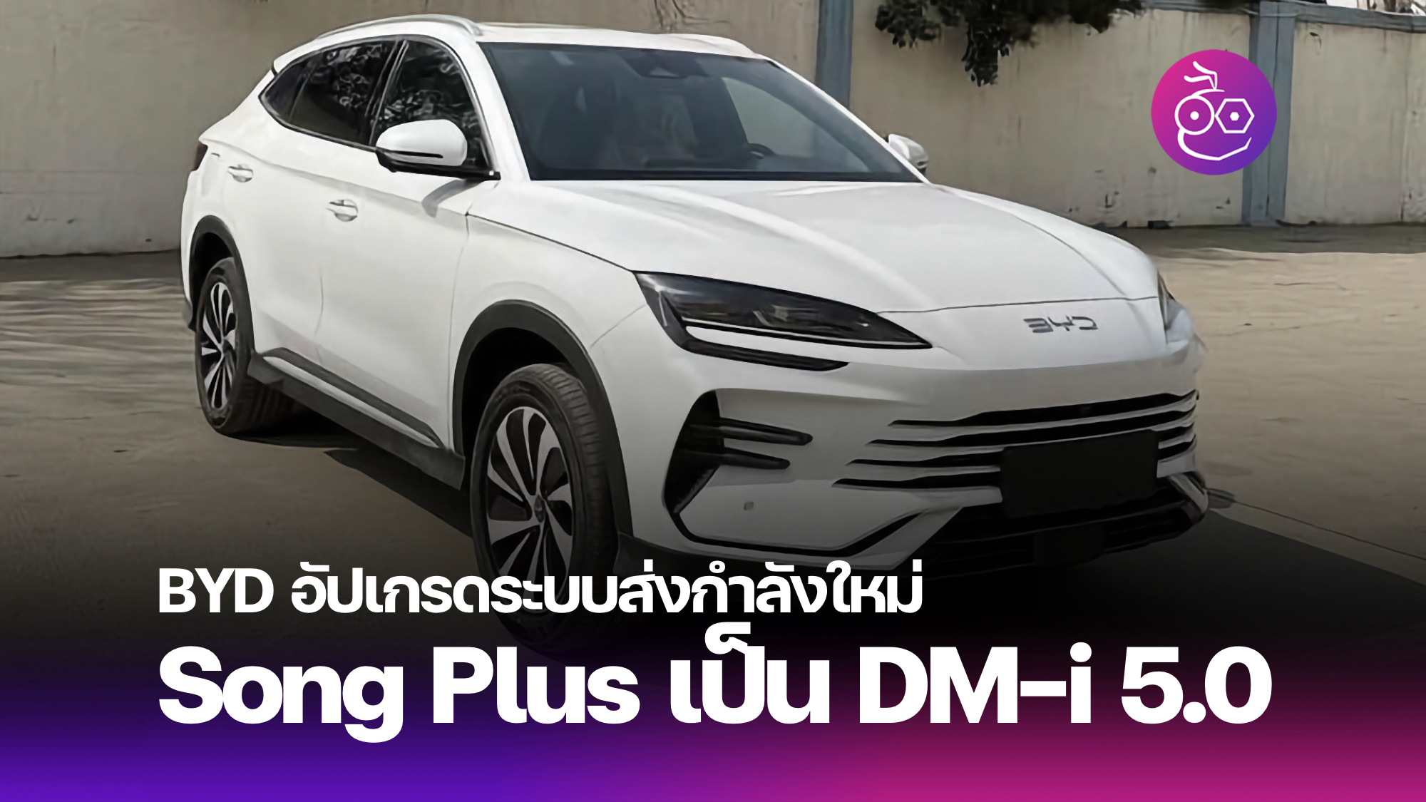 Byd Song Plus Dm I Archives Evmod Ev