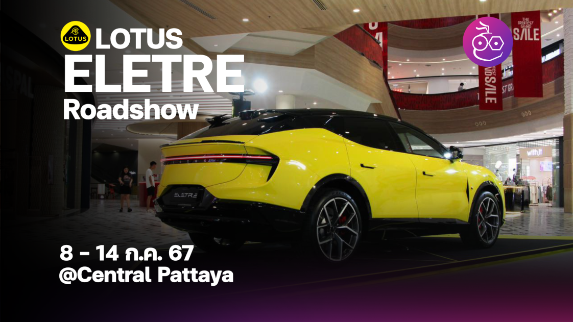 lotus-eletre-roadshow-hyper-suv