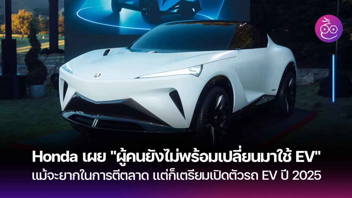 Honda-ev-2025-cover-1-1152x648.jpg