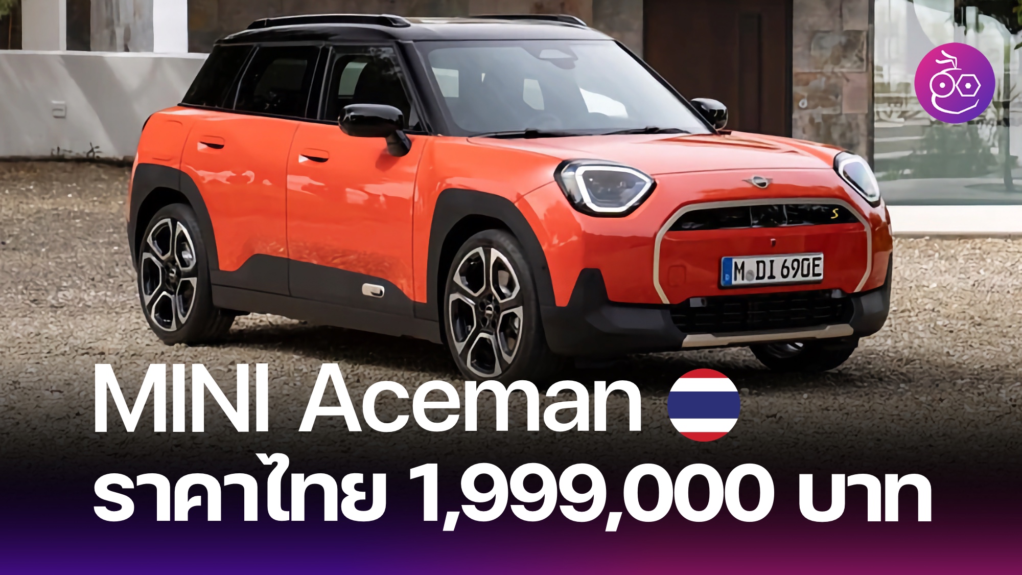 MINI-Aceman-Thailand-price-cover.jpg