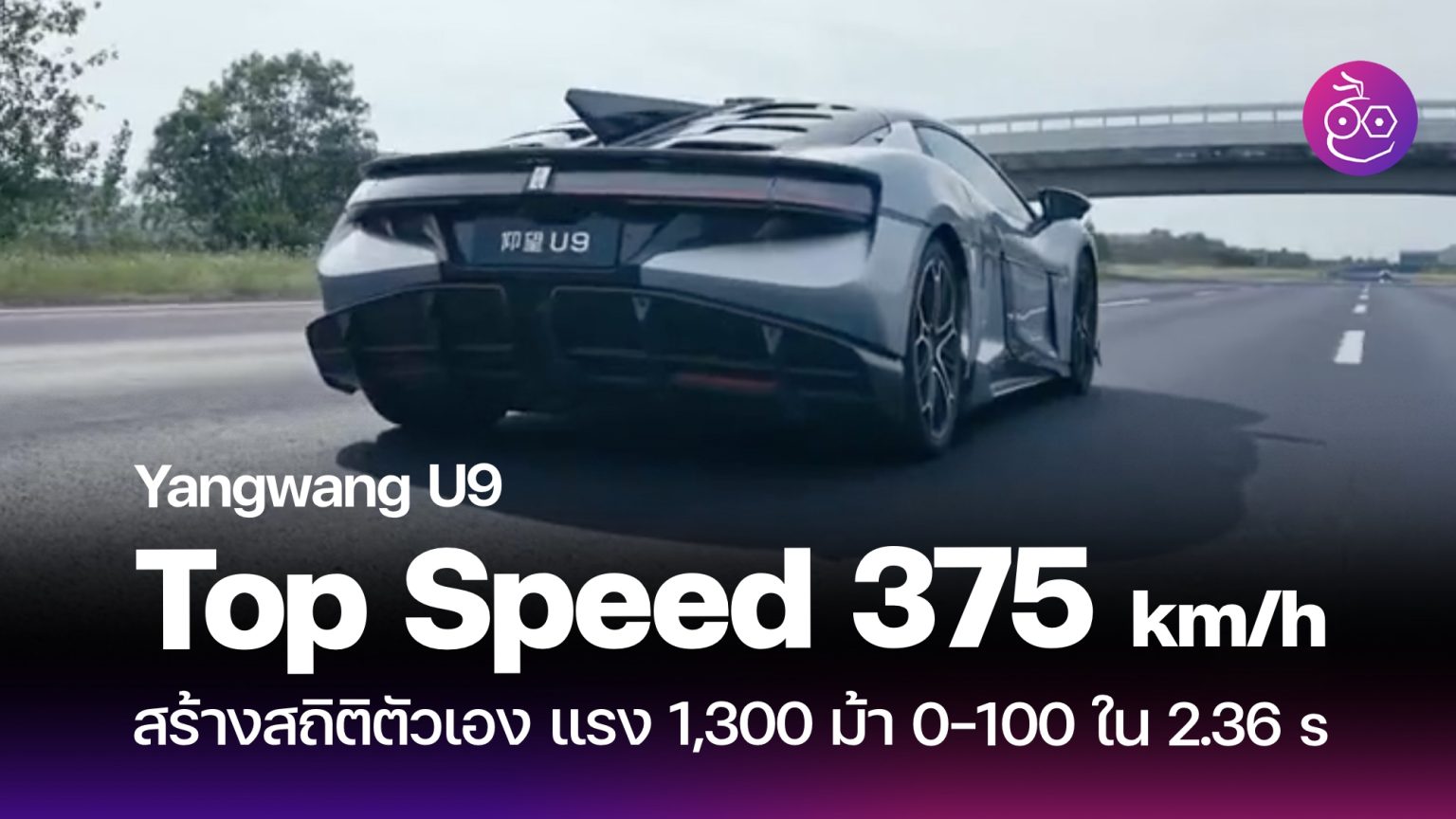 Byd Tochter Holt Tempo Rekord: Yangwang U9X Rast Fast 500 Kmh - phk4ije