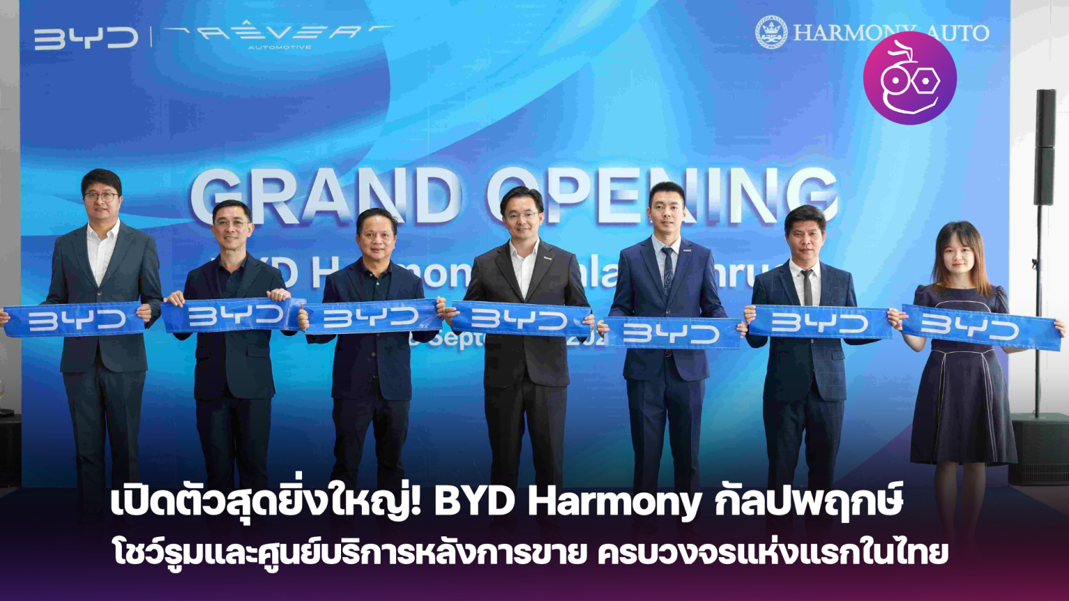 Grand-Opening-BYD-Harmony-Kanlapaphruek-Cover-1536x864.png