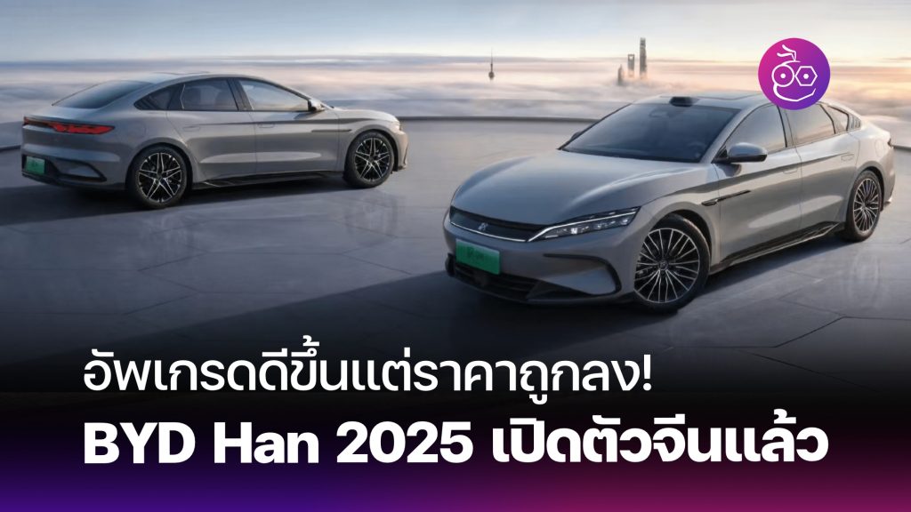 byd-han-2025-launch-in-china-cover-1024x576.jpg