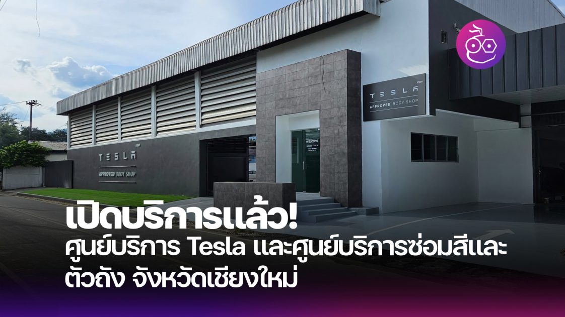 tesla-center-service-tab-masterpiece-body-cnx-chiangmai-1122x631.jpg