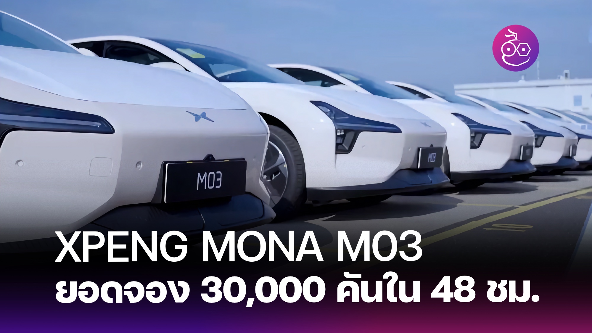 XPENG MONA Archives EVMoD EV xpeng-mona-archives-evmod-ev
