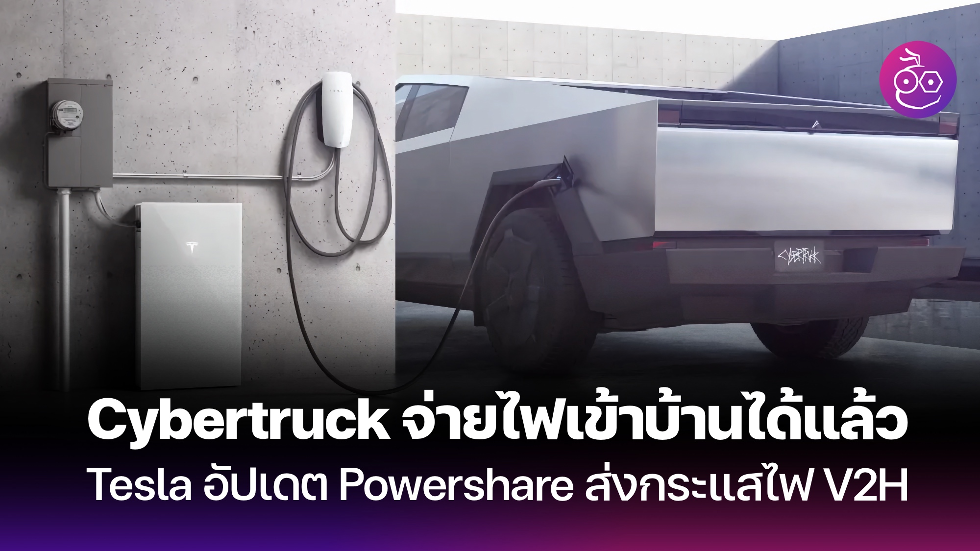 Tesla Cybertruck คว้ารางวัล Coolest Car รถสุดเจ๋ง ในงาน Golden Steering Wheel 2024 Awards Evmod