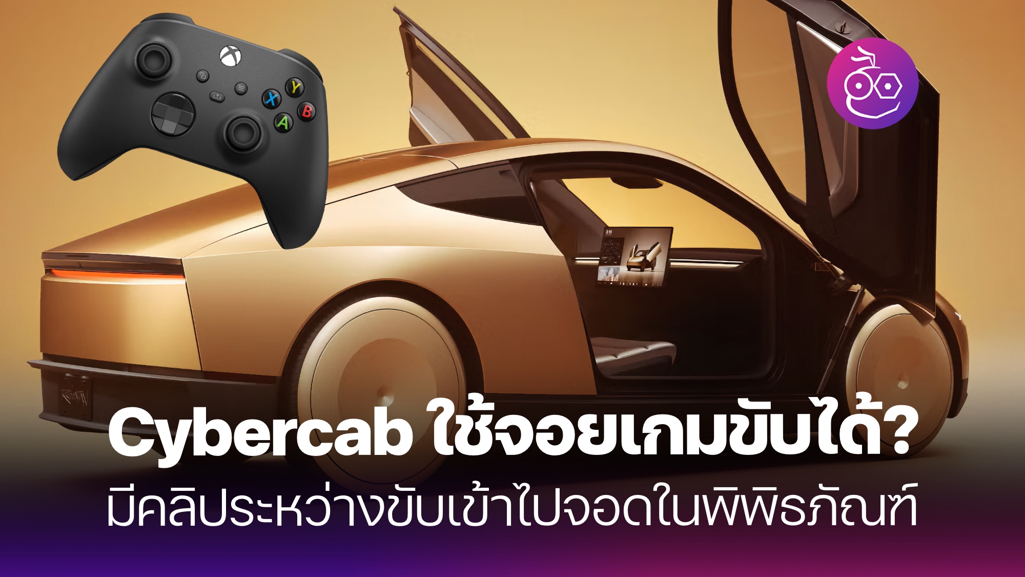 Tesla Cybercab Archives EVMoD EV tesla-cybercab-archives-evmod-ev