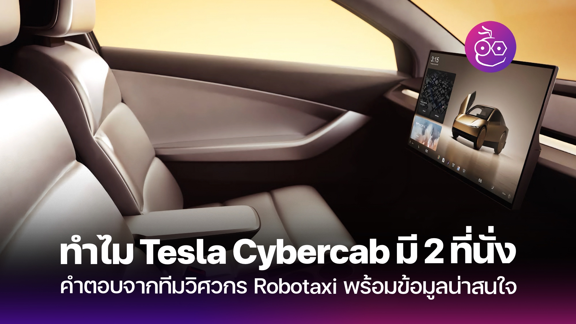 Tesla Cybercab tesla-cybercab