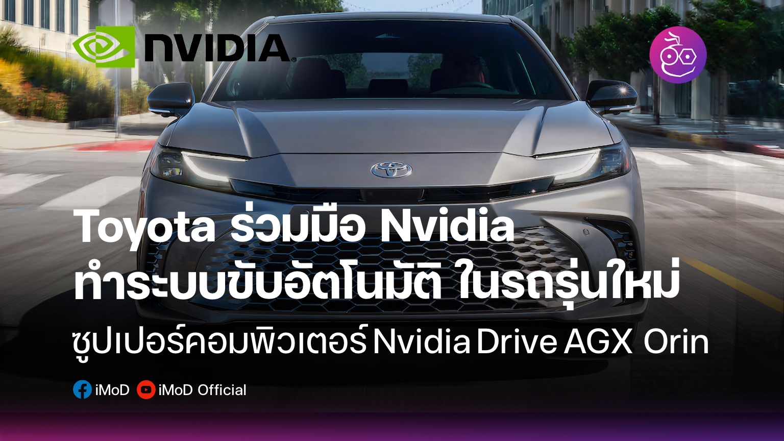 toyota-x-nvidia-ces-2025-cover-2.jpg