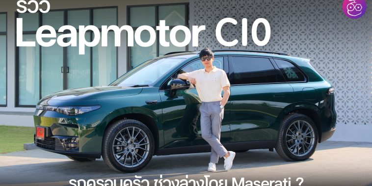 GWM Motor Show 2025 Archives - EVMoD - \u0e02\u0e48\u0e32\u0e27\u0e23\u0e16\u0e22\u0e19\u0e15\u0e4c\u0e44\u0e1f\u0e1f\u0e49\u0e32 EV \u0e25\u0e48\u0e32\u0e2a\u0e38\u0e14 \u0e23\u0e35\u0e27\u0e34\u0e27 ...