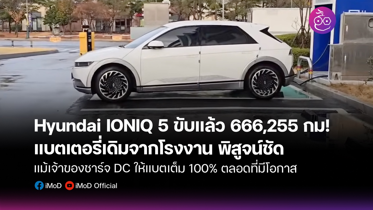 New-hyundai-ioniq-5-drove-360000-miles-c