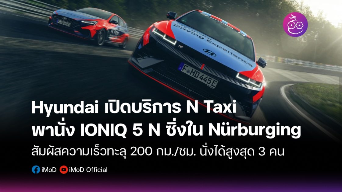 n-taxi-2025-cover.pxd-copy-1122x631.jpg