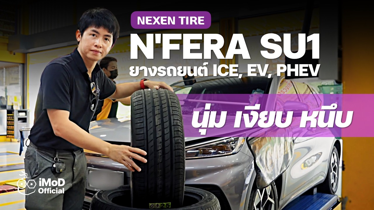 NEXEN N'FERA SU1 main image 1