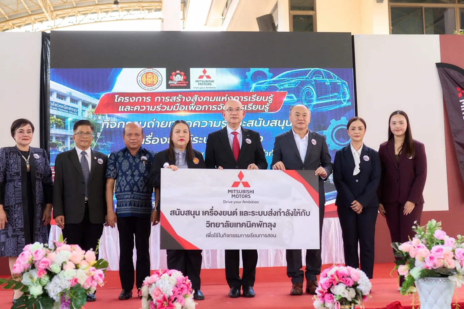พิธีมอบเครื่องยนต์และระบบส่งกำลังแก่วิทยาลัยเทคนิคพัทลุง